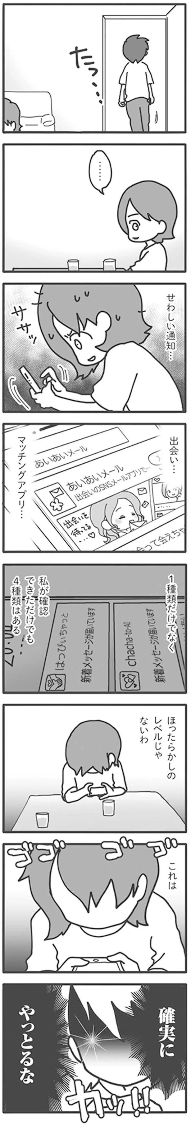 確実にやっとるな