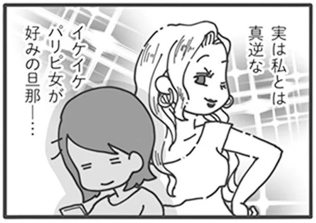 イケイケパリピ女が好みの旦那…