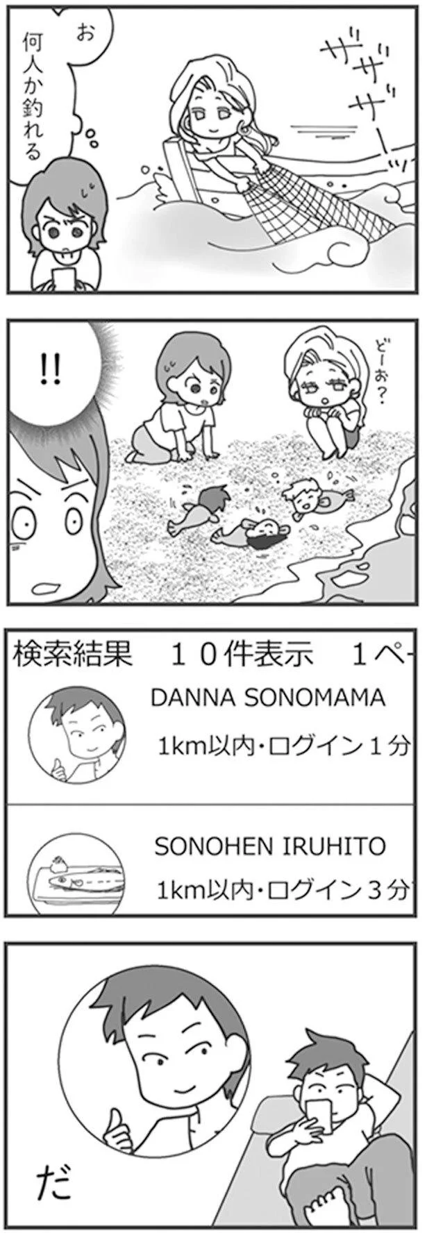 お、何人か釣れる