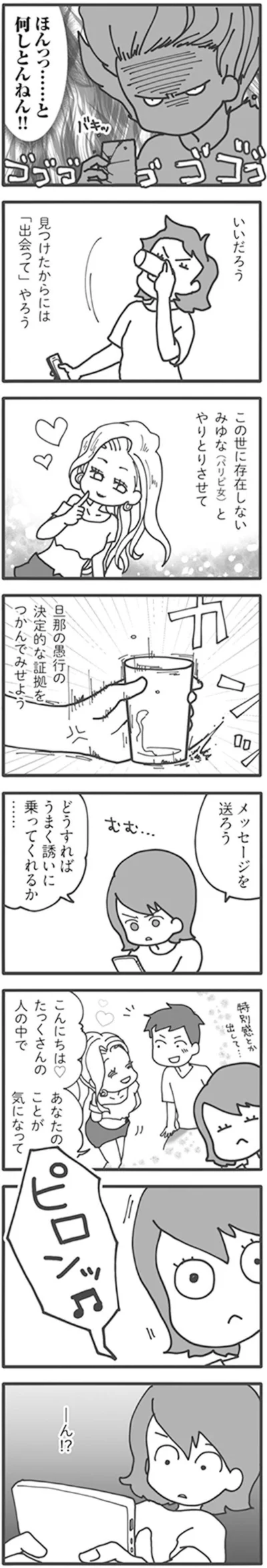 見つけたからには「出会って」やろう