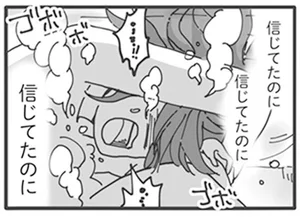 旦那がマッチングアプリでやりとりしてる相手は嫁です レタスクラブ