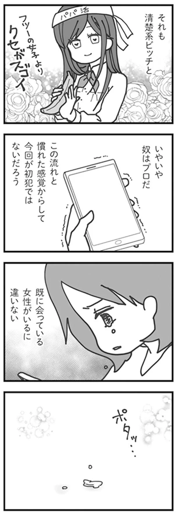 いやいや、彼はプロだ