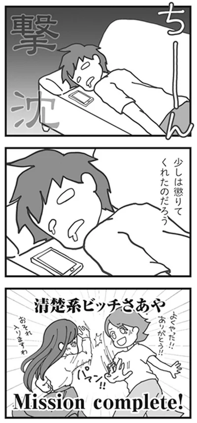 少しは懲りてくれたのだろう