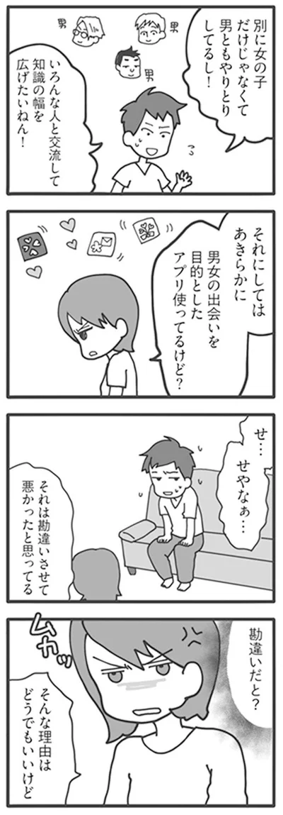 そんな理由はどうでもいいけど