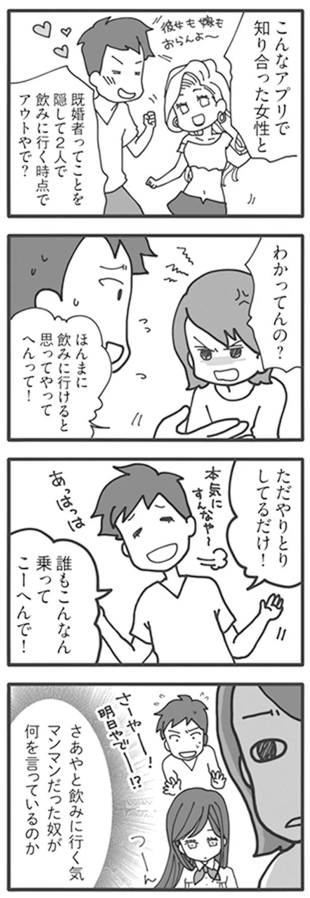 ただやりとりしてるだけ！