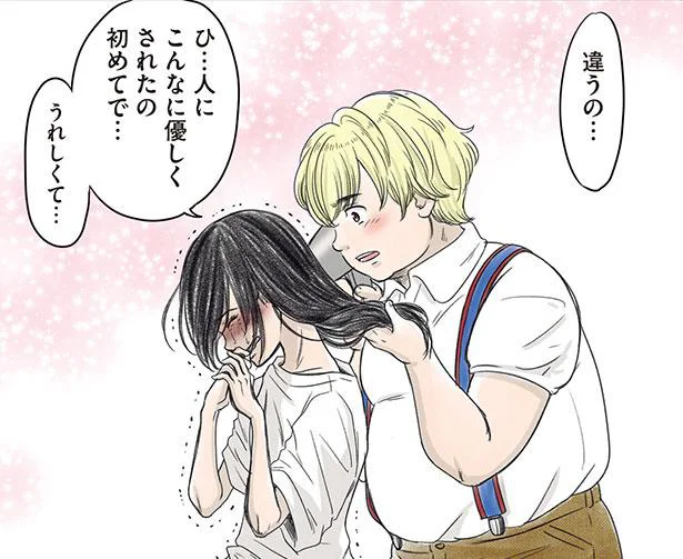 この日、初めて人の優しさに触れました／やせっぽちとふとっちょ（2）