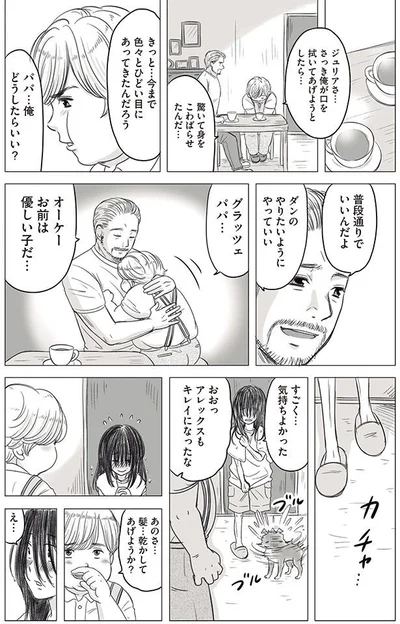 お前は優しい子だ