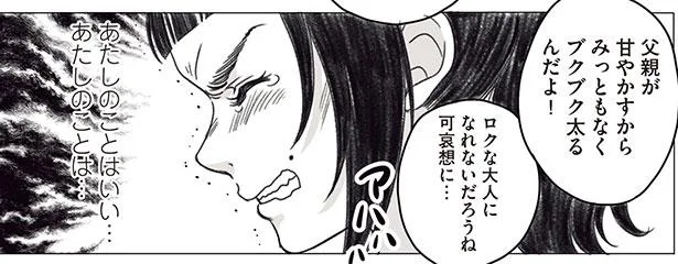 2人のことを悪く言うのは許せない!