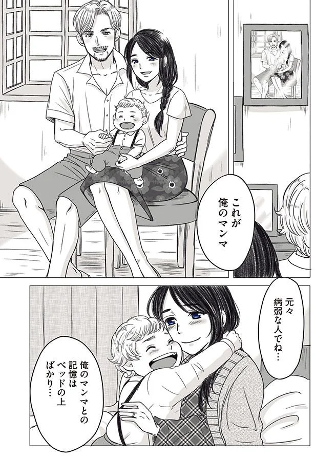 元々病弱な人でね…