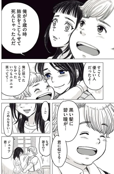 すごく優しい人だったよ…