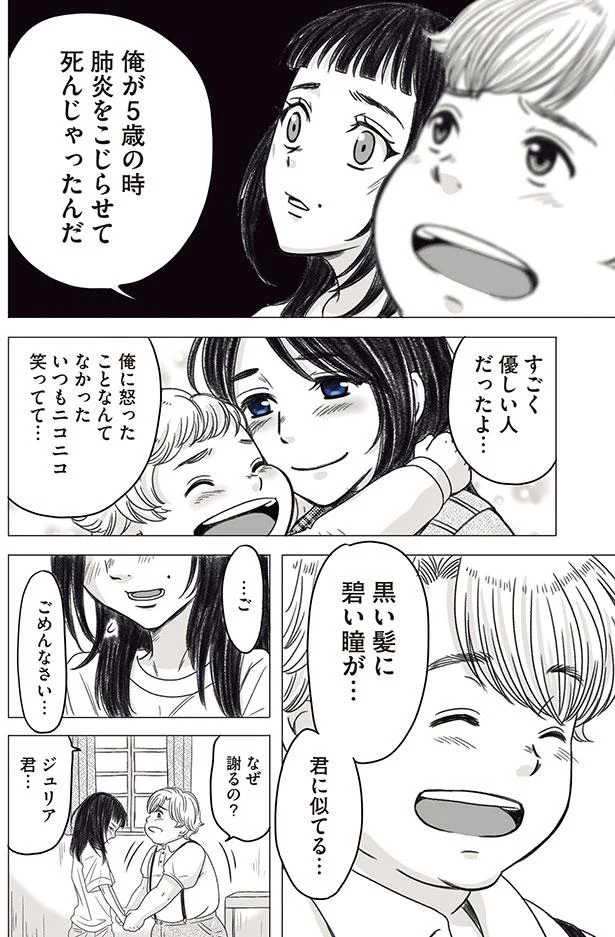 すごく優しい人だったよ…