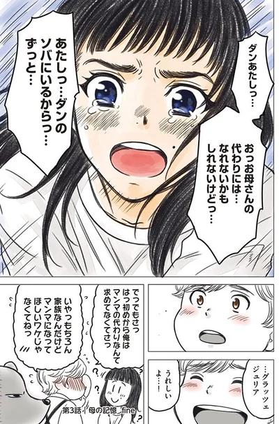 うれしいよ…！
