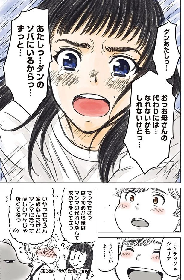 うれしいよ…！