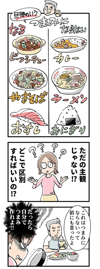 違いがわからないんですけど