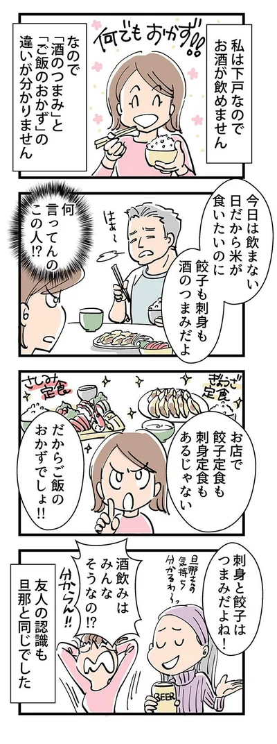 酒呑みはみんなそうなの？