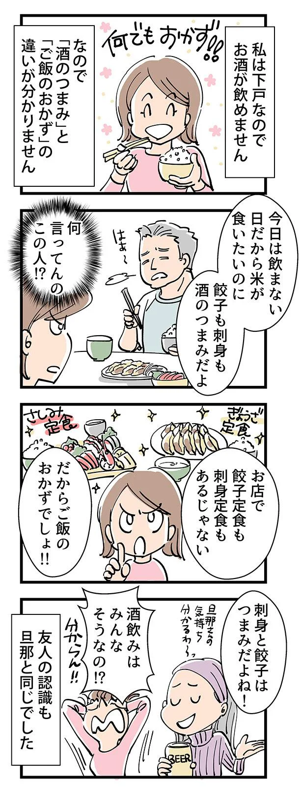 酒呑みはみんなそうなの？