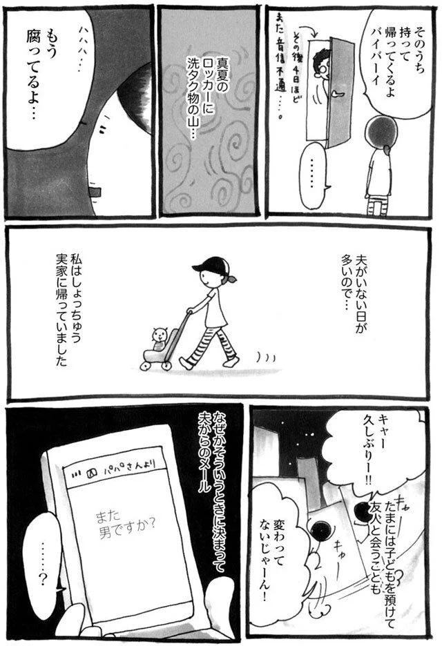 もう腐ってるよ…