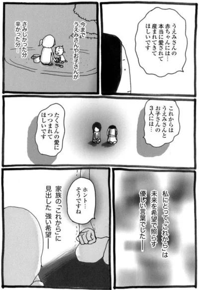 たくさんの愛につつまれてほしいです