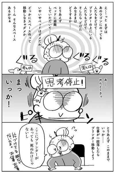 とりあえずこのままでいっか…