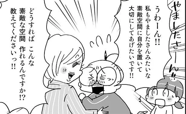 こんな素敵空間作りたい!