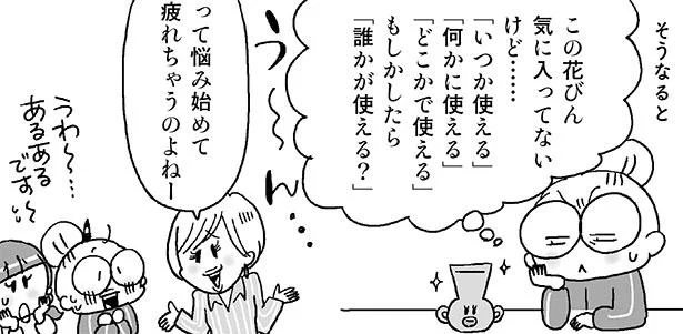 「何かに使えるかも」悩んでモノを捨てられない人が優先すべきコトとは？／1ヵ月で断捨離（4）