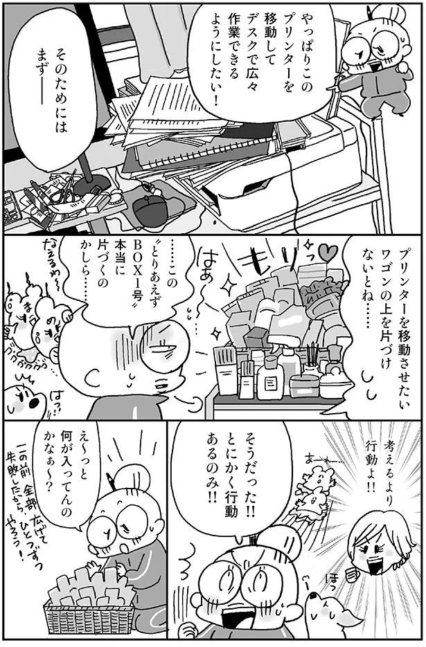 人からもらったモノが捨てられない！ そんな時に考える捨てる基準とは