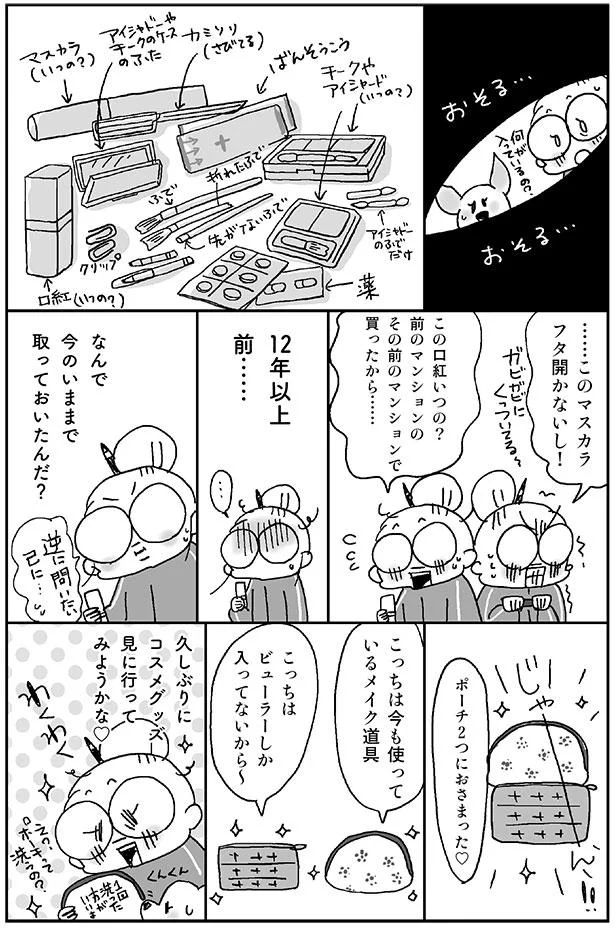 なんで今のいままで取っておいたんだ？