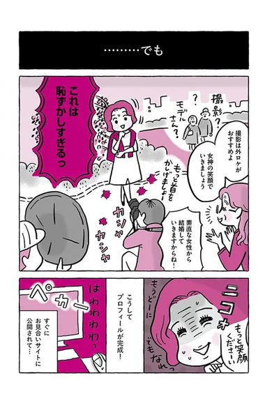 これは恥ずかしすぎる！