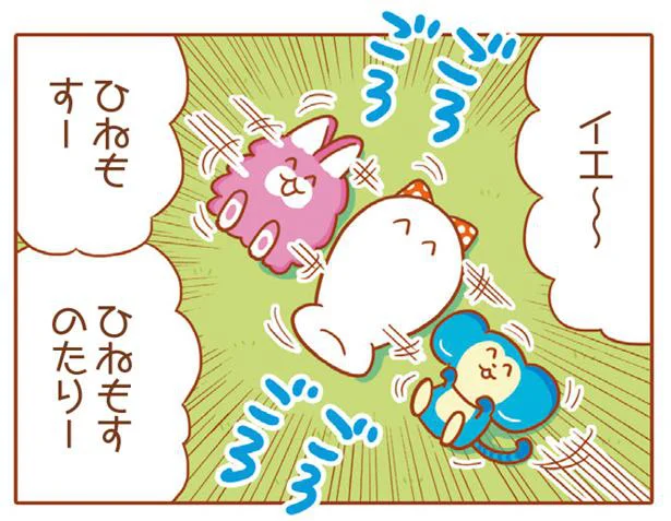 地図には載ってない区のはしっこにある森でひねもす我ら／そねみん そねみの森のなかまたち（1）