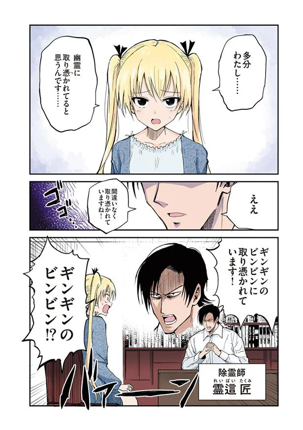間違いなく取り憑かれてますね!