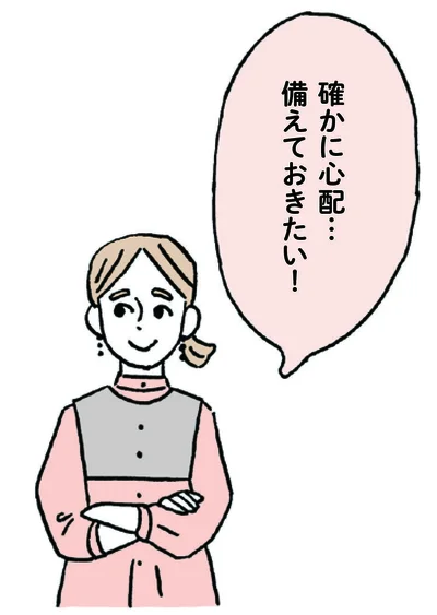 心配が大きな、別居の両親や子どもまで補償範囲！