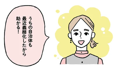 各自治体が加入を促進している、「自転車事故の賠償に備える保険」に対応。