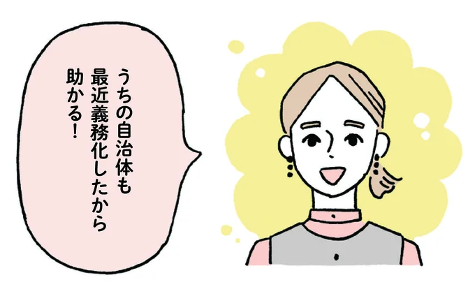 各自治体が加入を促進している、「自転車事故の賠償に備える保険」に対応。