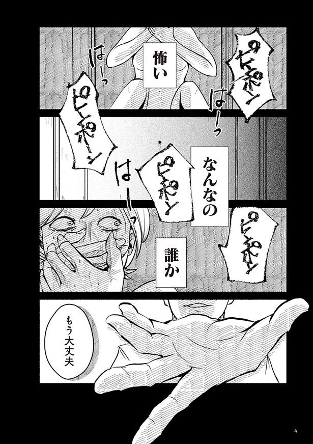怖い 誰か