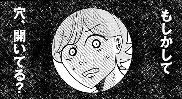 もしかして扉に穴開いてる これ いつから ぜんぶ見えていた 扉の向こうに誰かいる 7 レタスクラブ