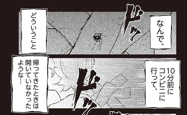 10分間に何があった 修理してもまた開いていた謎の穴 扉の向こうに誰かいる 10 レタスクラブ