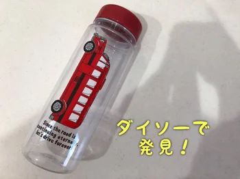 プロテインをこっそり飲みたい時にもピッタリ！キュートなのにシェイクしやすい【ダイソー】「ドリンキングボトル」