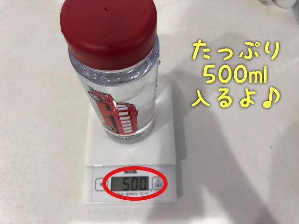 【画像をみる】容量はたっぷり500ml。ペットボトル代わりに重宝します