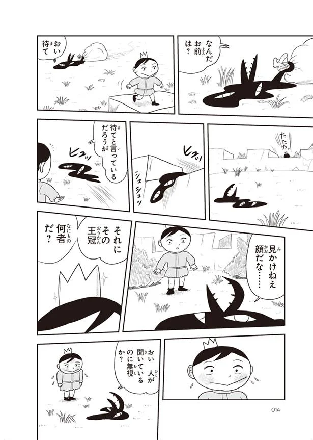 お前は何者だ？