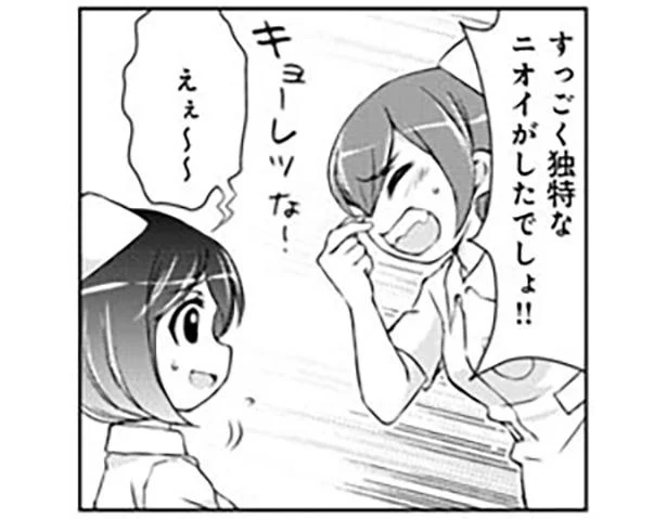 独特な…