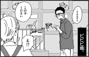 あしょんでよッ うちの犬ログ 2 レタスクラブ