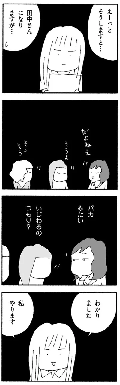 バカみたい　いじわるのつもり？