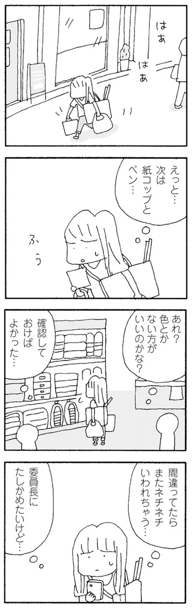 間違ってたらまたネチネチいわれちゃう…