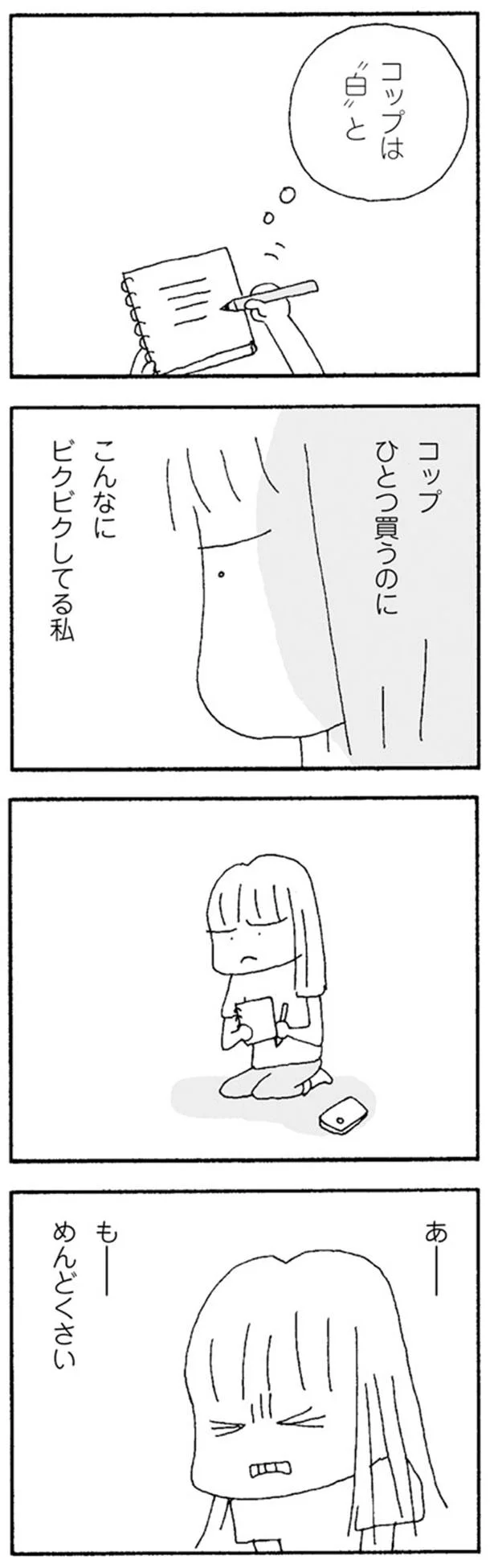 あーもーめんどくさい