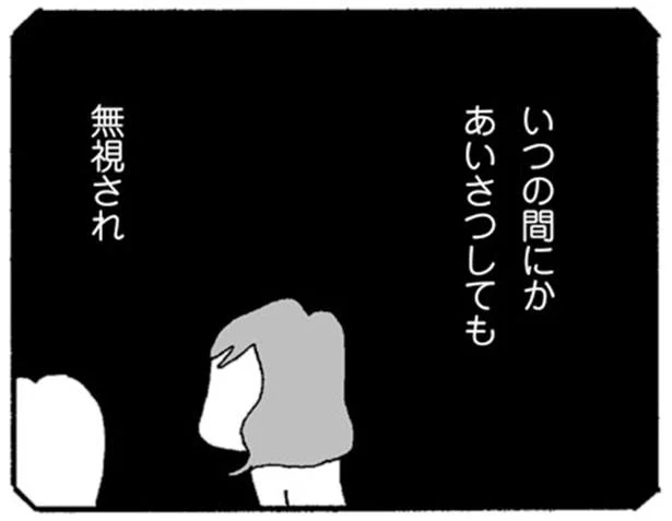 「仲良くできないいじわるな子だね」ママ友グループから外された理由／ママ友がこわい（5）