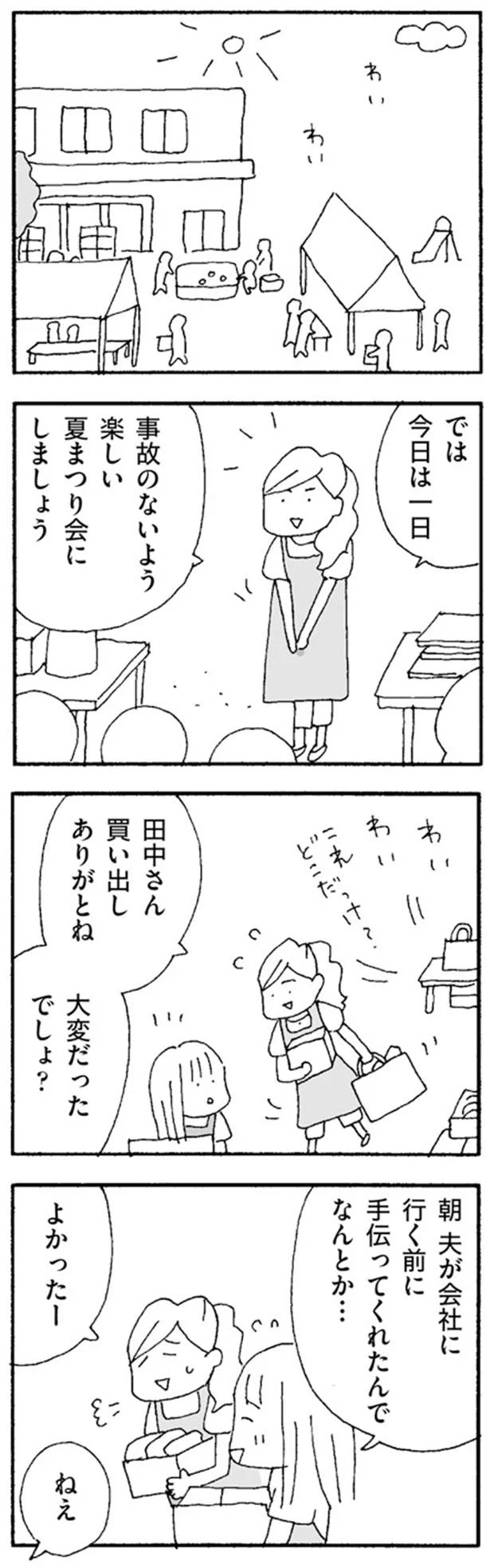 田中さん買い出しありがとね　大変だったでしょ？