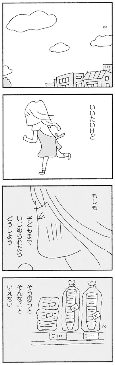 いいたいけど