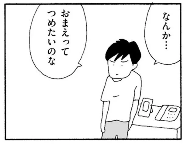 義母の「2人目まだ？」にウンザリ。無神経夫からも責められママ友にも無視され…孤独でさびしい／ママ友がこわい（9）