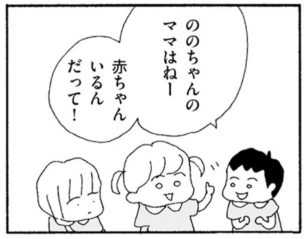 また悪口？無視？ママ友のあの背中が怖い…朝の幼稚園でキリキリと胃痛は増して／ママ友がこわい（11）