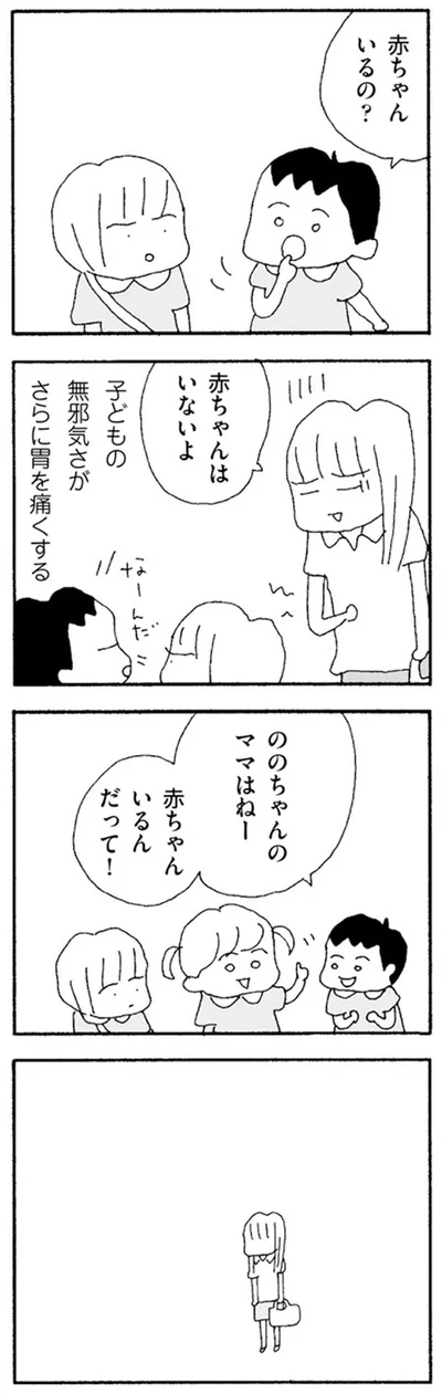 赤ちゃんいるの？